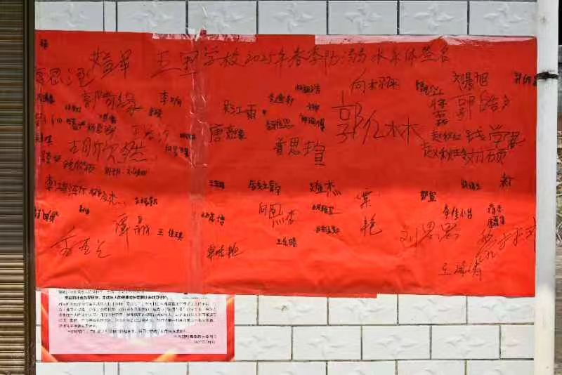 五里小學(xué)師生共簽