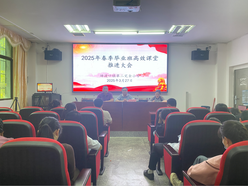 凝心聚力促教學(xué)，砥礪奮進(jìn)譜新篇