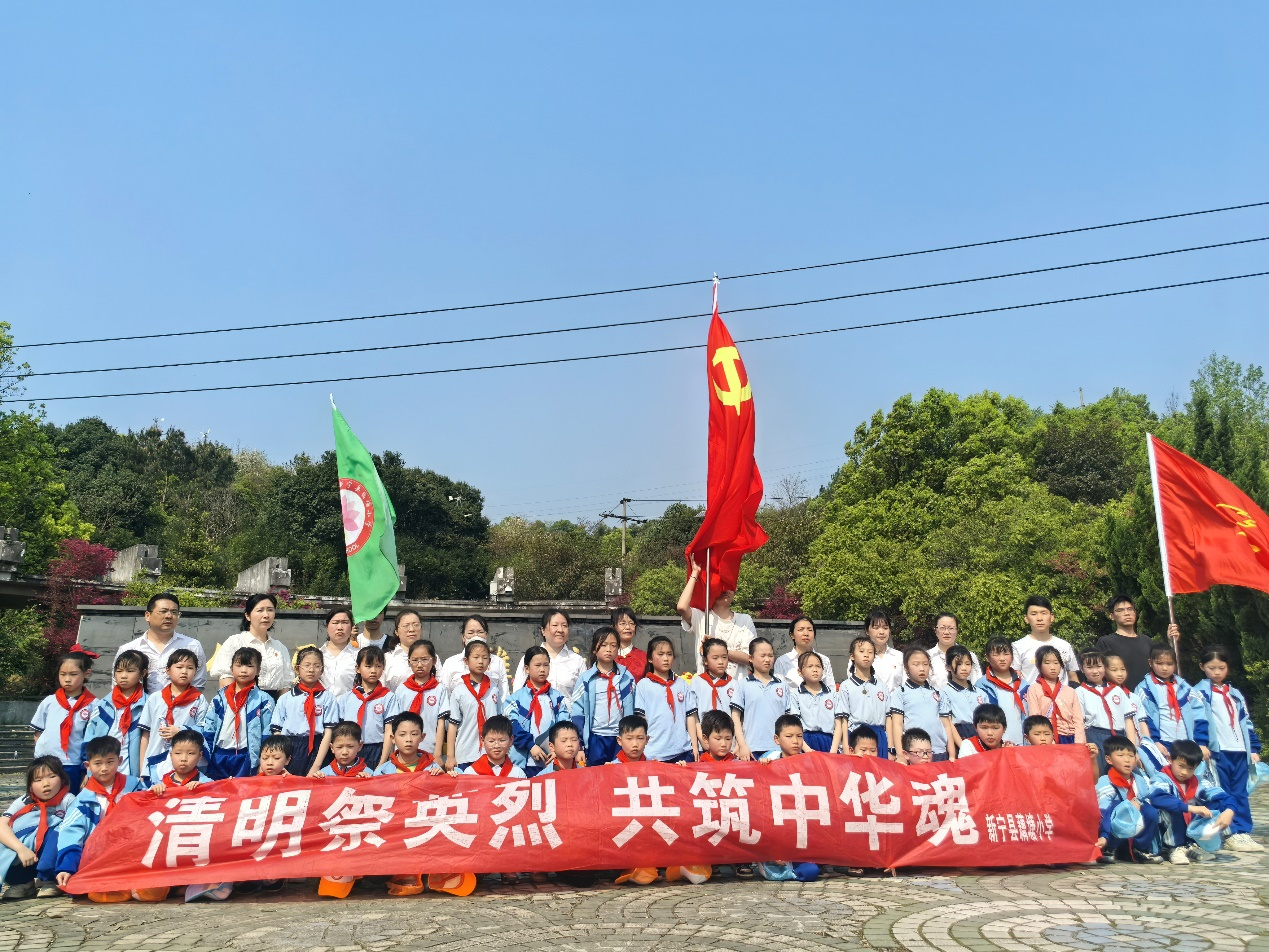 清明祭英烈，共筑中華魂