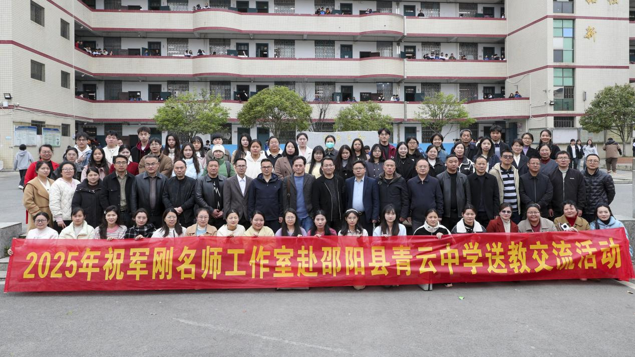 跨縣教研聚合力，名師領(lǐng)航共成長