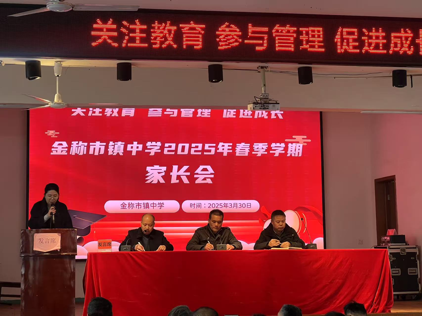 同心共育，護(hù)航成長