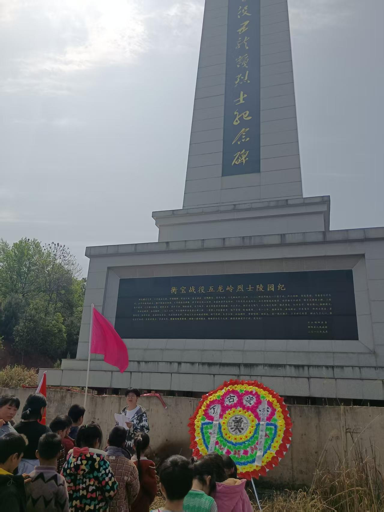 緬懷革命先烈、堡口小學(xué)清明祭掃活動