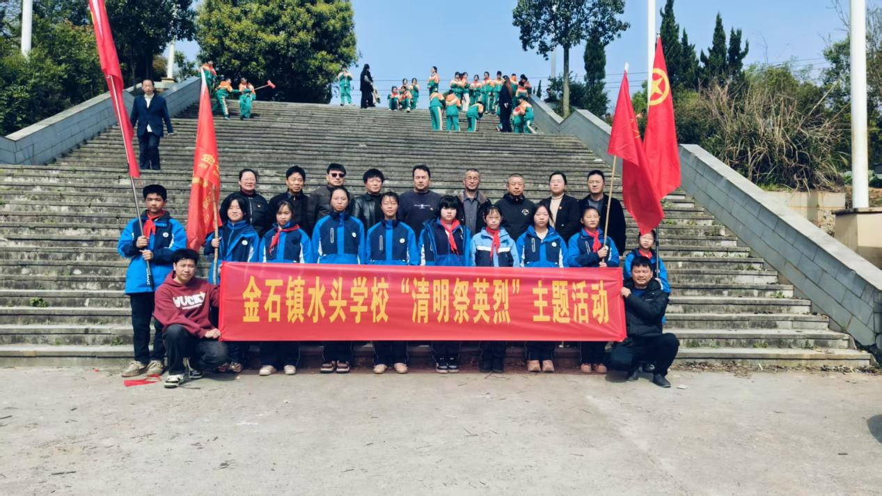 緬懷先烈寄哀思，紅色精神永傳承