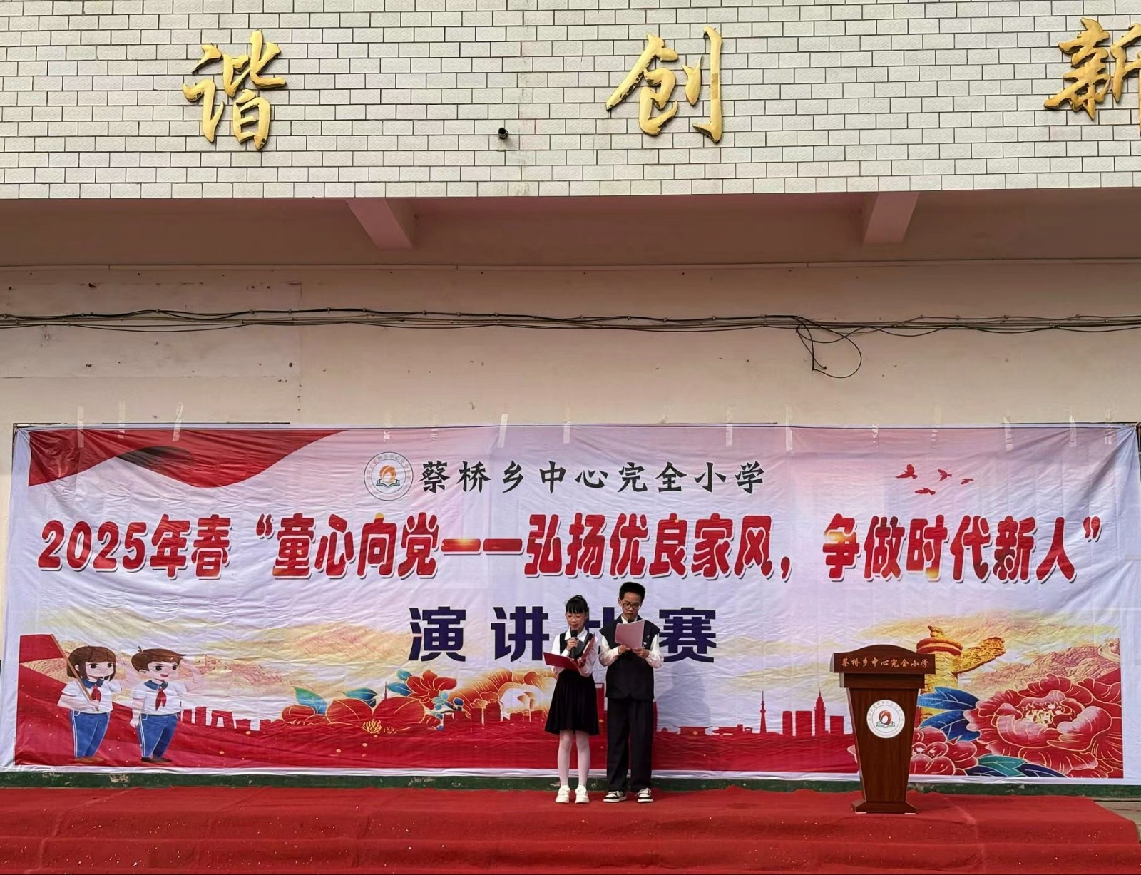 童心向黨譜新篇，家風(fēng)傳承展未來