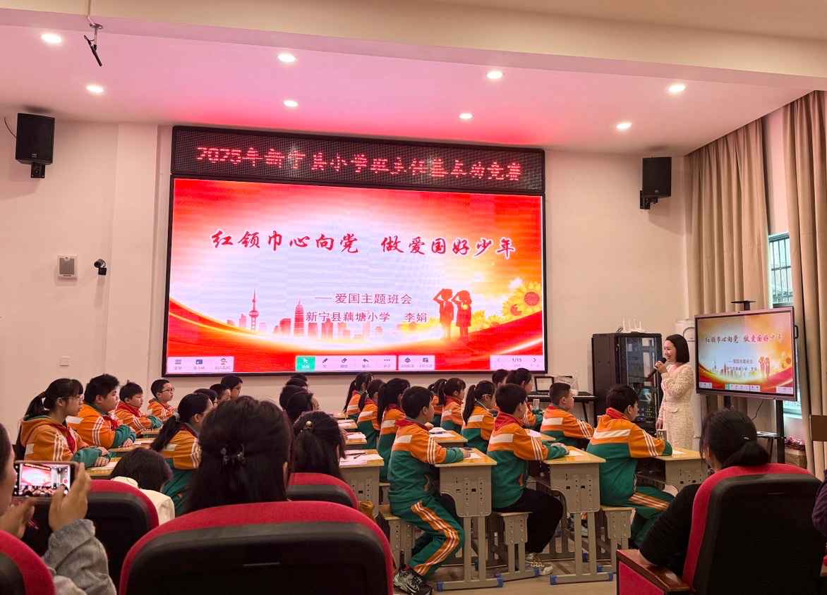 新寧縣藕塘小學(xué)教師在班主任基本功競(jìng)賽中脫穎而出，將赴市參賽