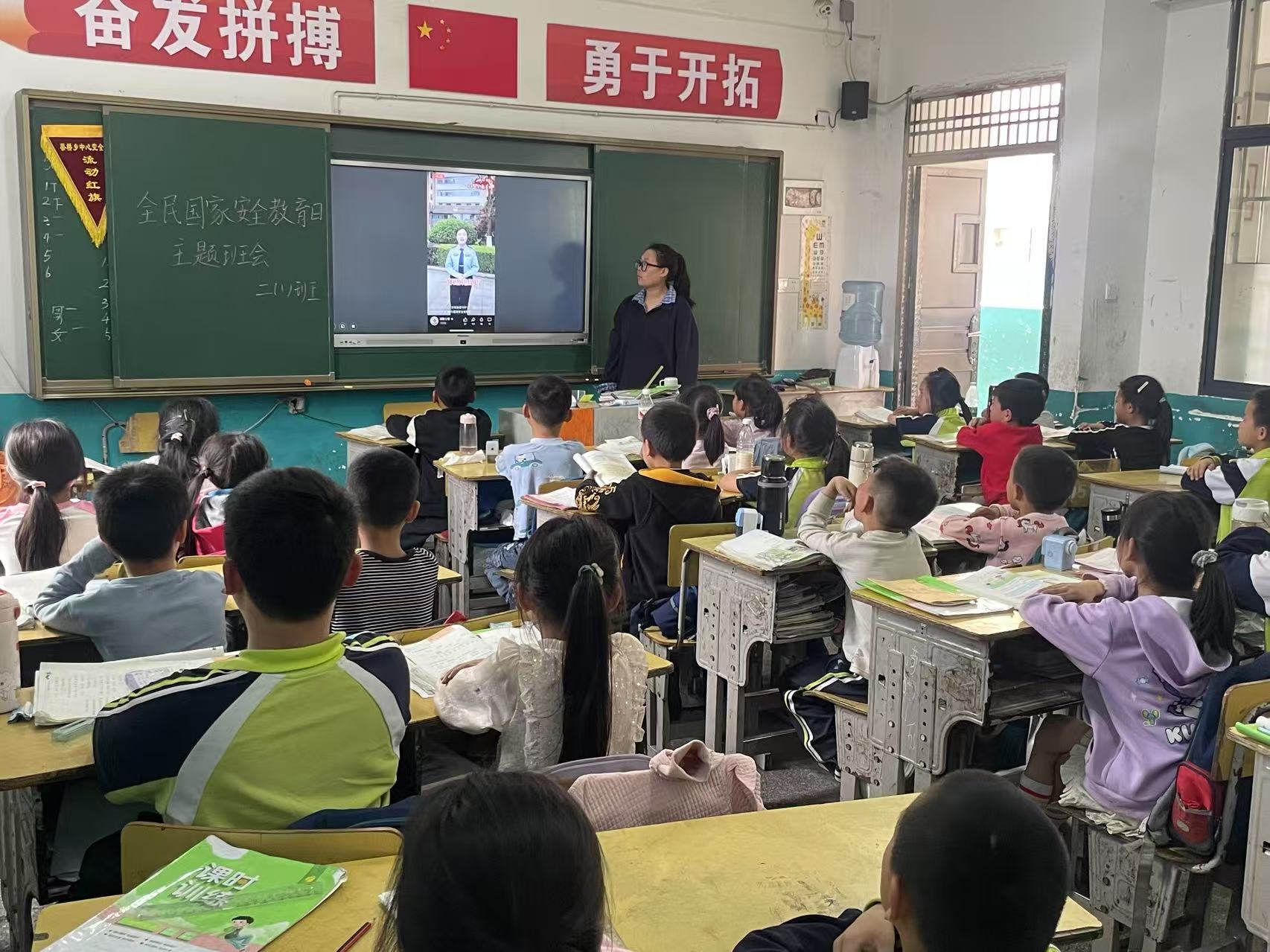 蔡橋鄉(xiāng)中心完小開展“全民國家安全教育日” 主題班會(huì)