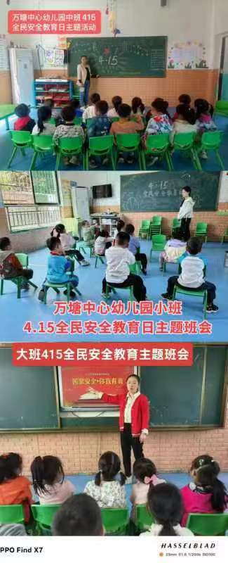 筑牢思想防線 共護國家安全