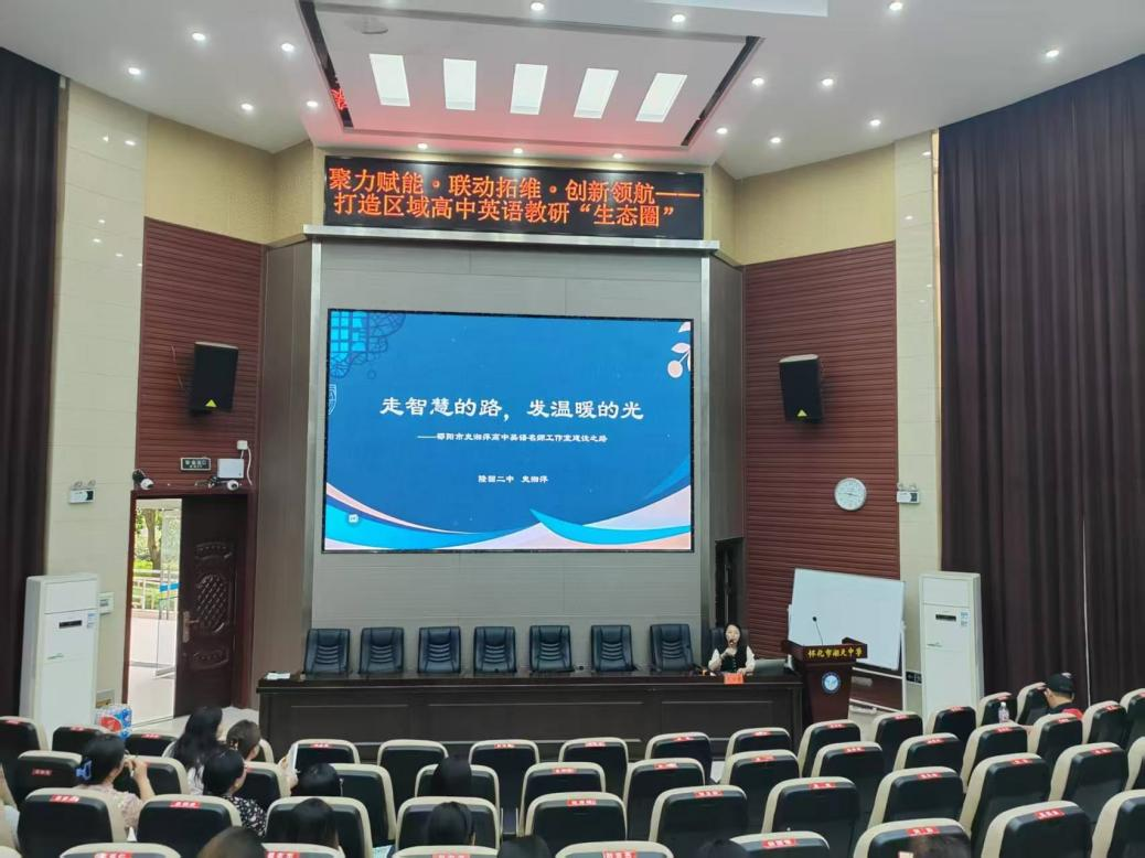 隆回二中史湘萍名師工作室傳技省市名師工作室