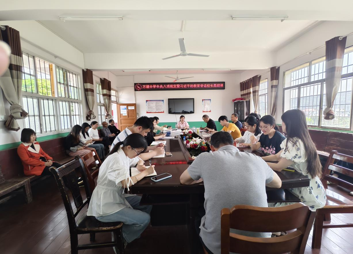 深入學(xué)習(xí)中央八項(xiàng)規(guī)定與習(xí)近平教育重要講話(huà)，共筑教育新征程