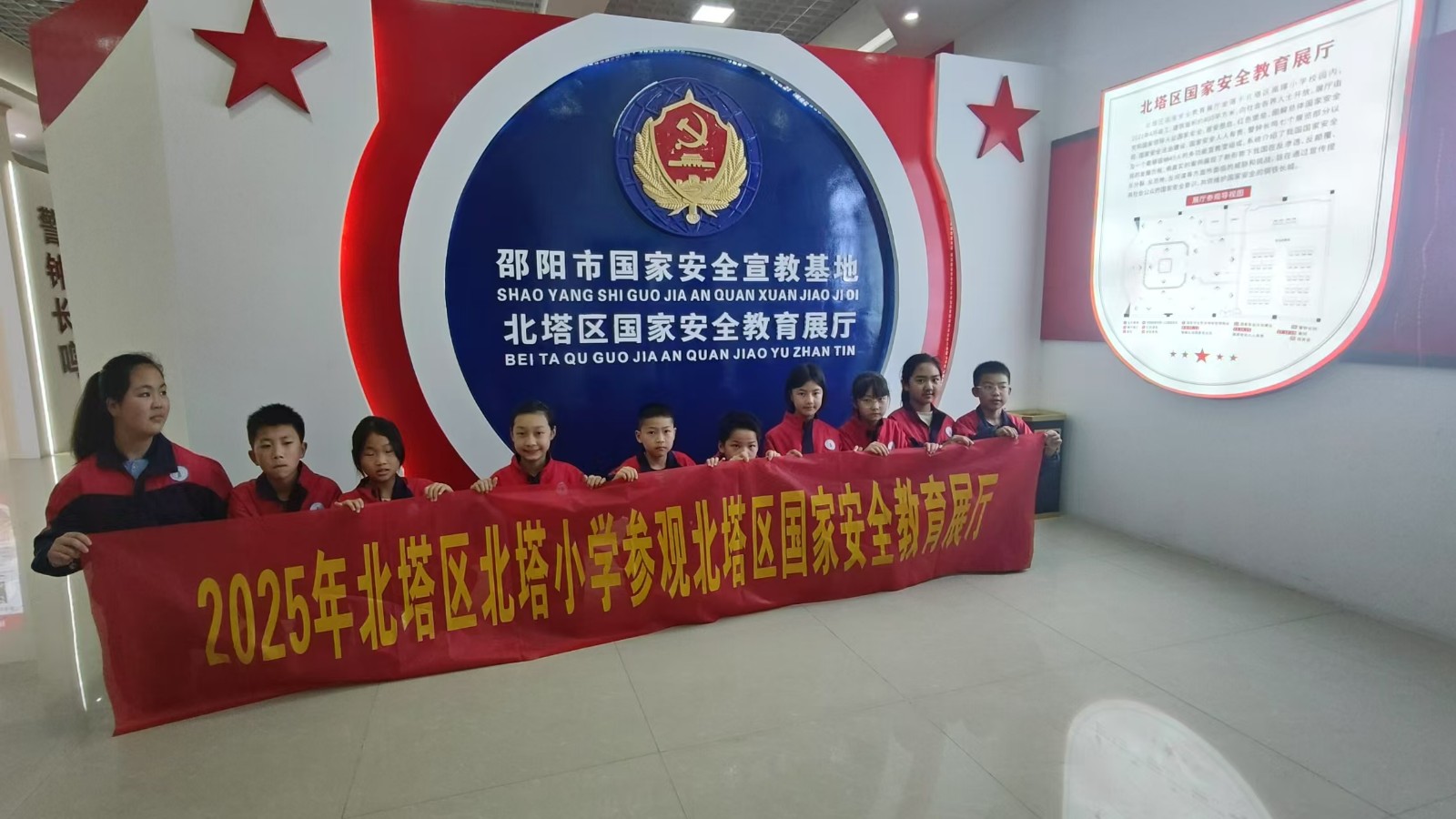 北塔小學(xué)師生走進國家安全教育基地沉浸式學(xué)習(xí)筑牢青少年安全防線