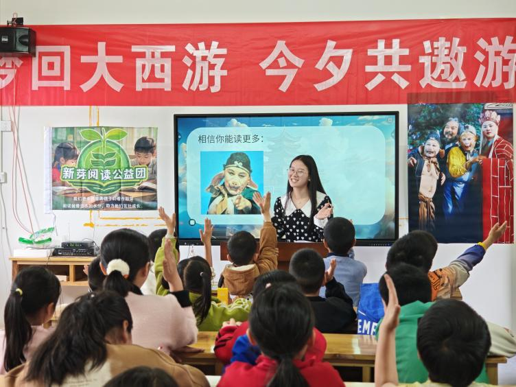 湖南省教育學(xué)會(huì)“十四五”教育科研課題E-119線下活動(dòng)：“夢(mèng)回大西游”點(diǎn)燃鄉(xiāng)村學(xué)子閱讀熱情 鳳溪書屋上演名著文化盛宴