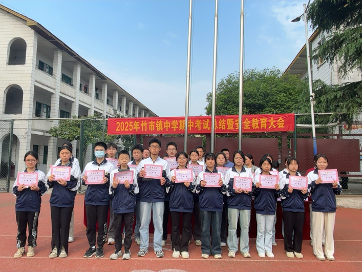 竹市鎮(zhèn)中學(xué)召開中考總結(jié)暨安全大會 筑牢校園發(fā)展根基