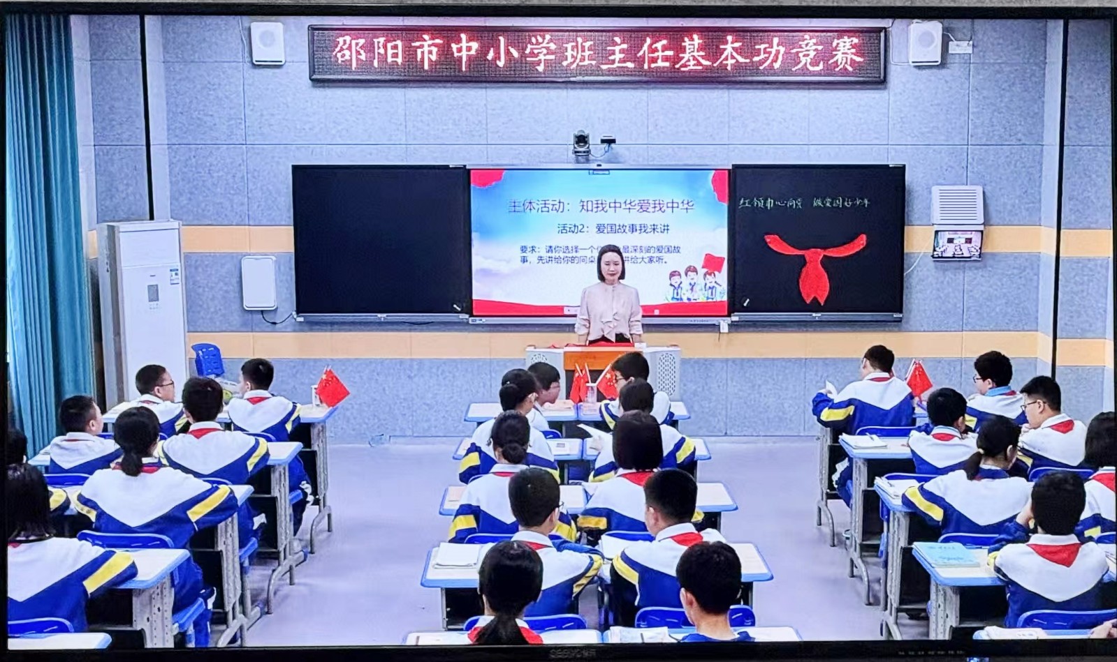 新寧縣藕塘小學李娟老師在市班主任基本功大賽中斬獲佳績