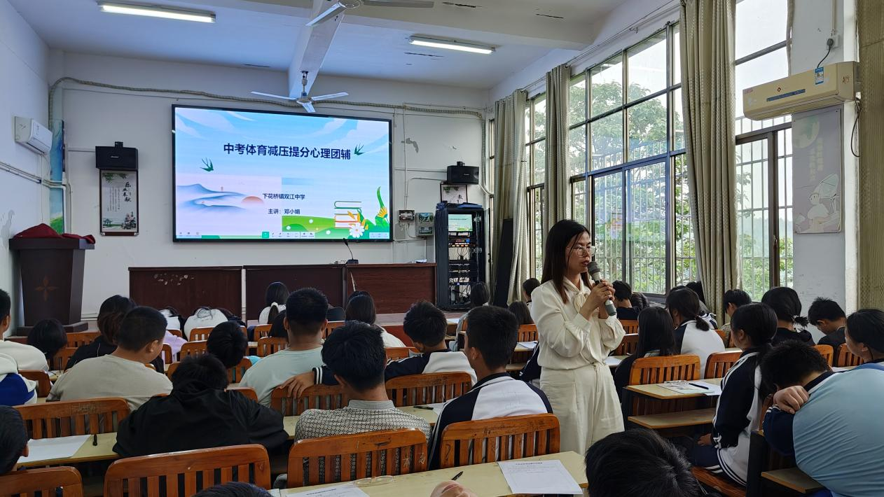 雙江中學(xué)開展中考體育減壓提分心理團(tuán)輔