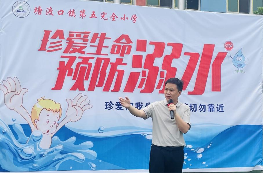 珍愛(ài)生命、預(yù)防溺水