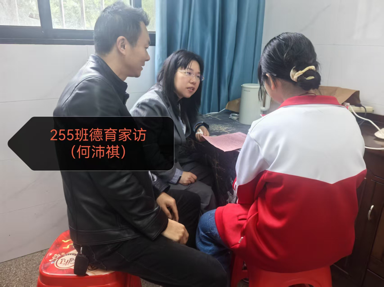 家校攜手，共育未來