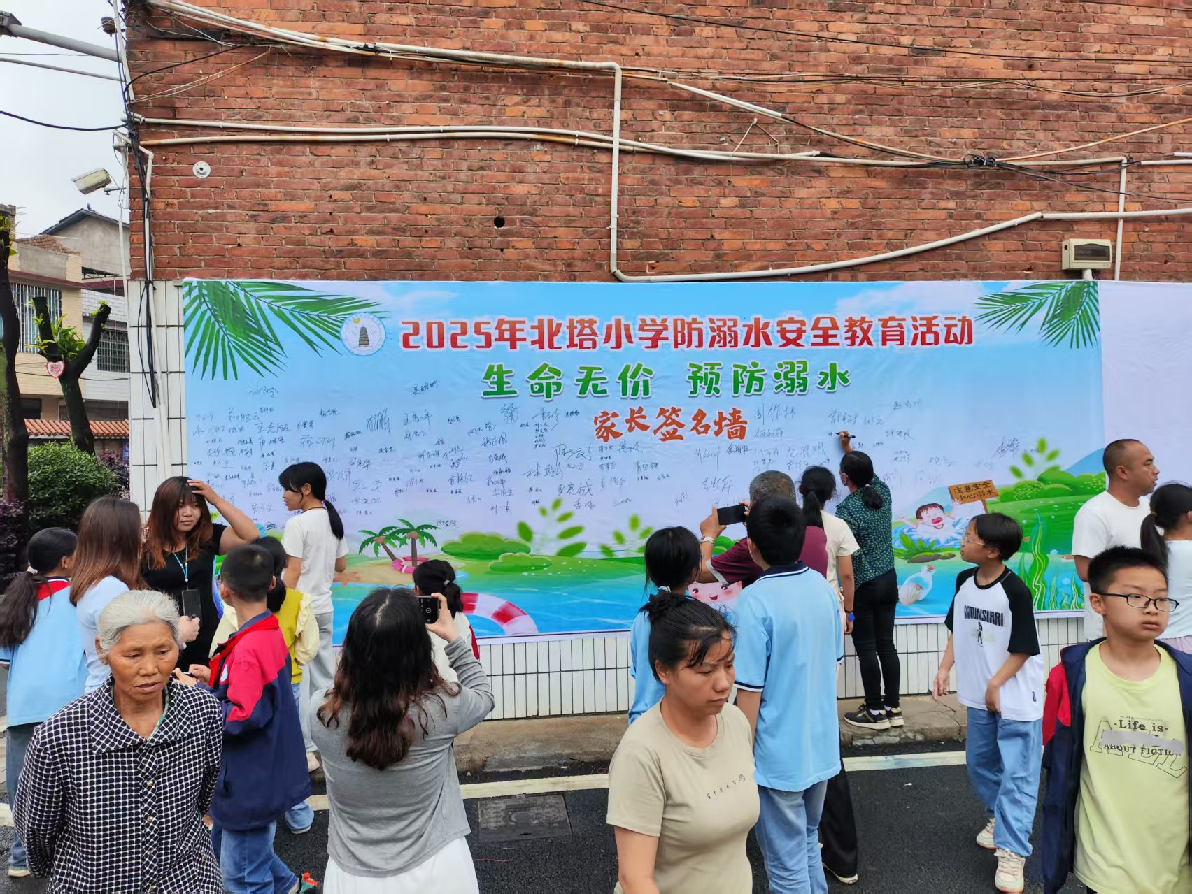 家校攜手共育英才，防溺安全守護(hù)未來(lái)