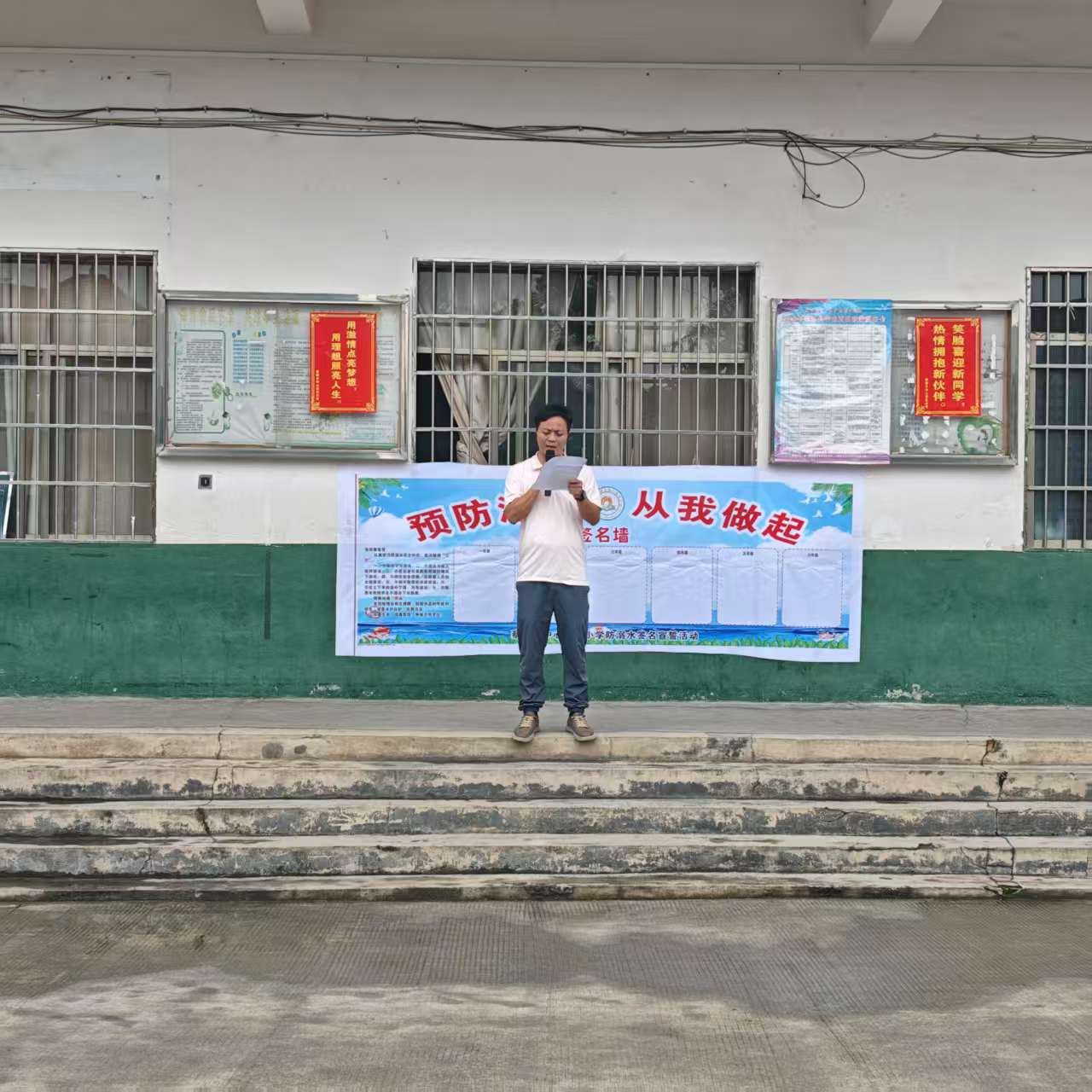 蔡橋鄉(xiāng)中心完小開展防溺水安全大會 共筑安全防線