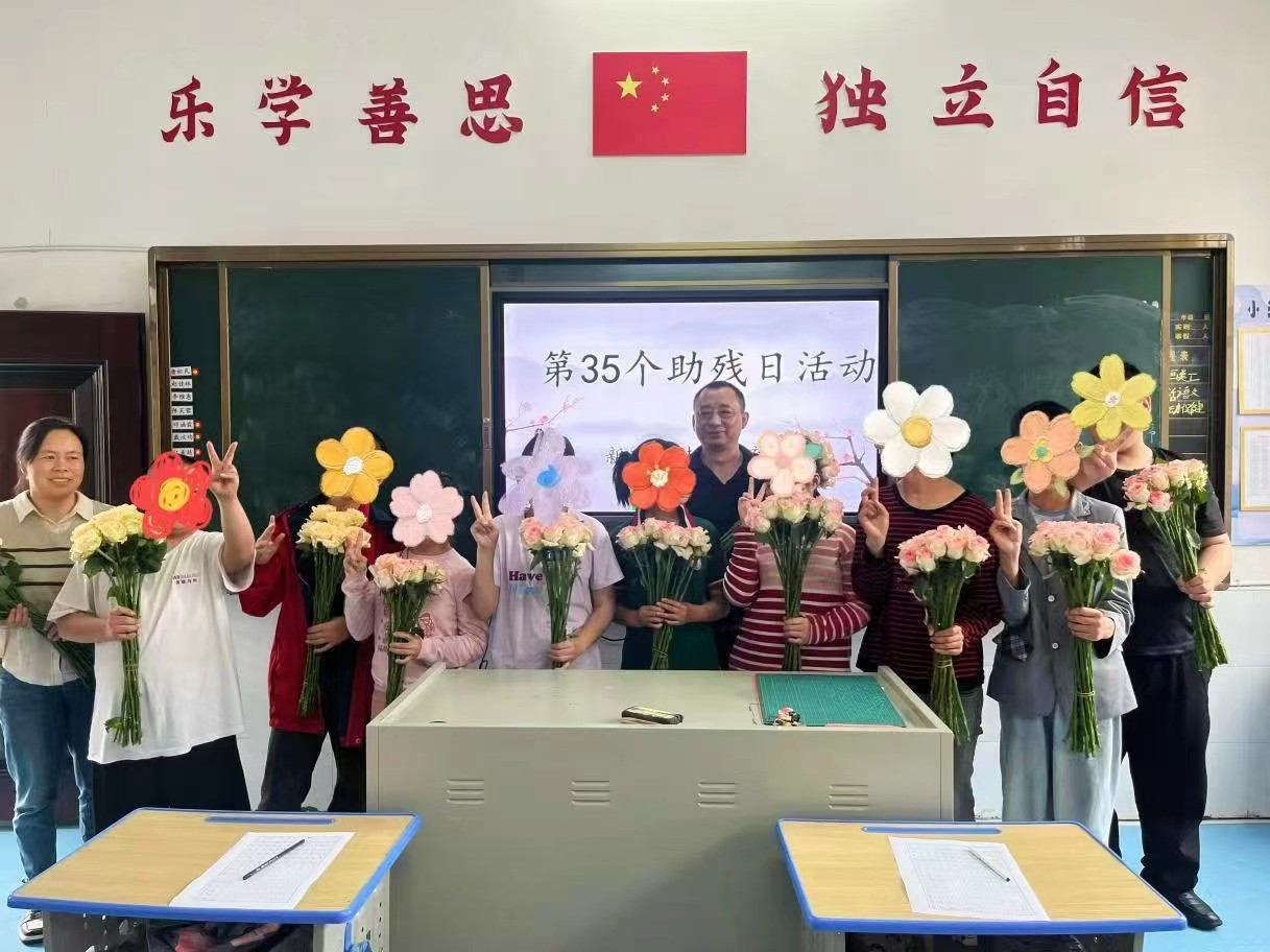 弘揚自強與助殘精神，凝聚團結(jié)奮進力量