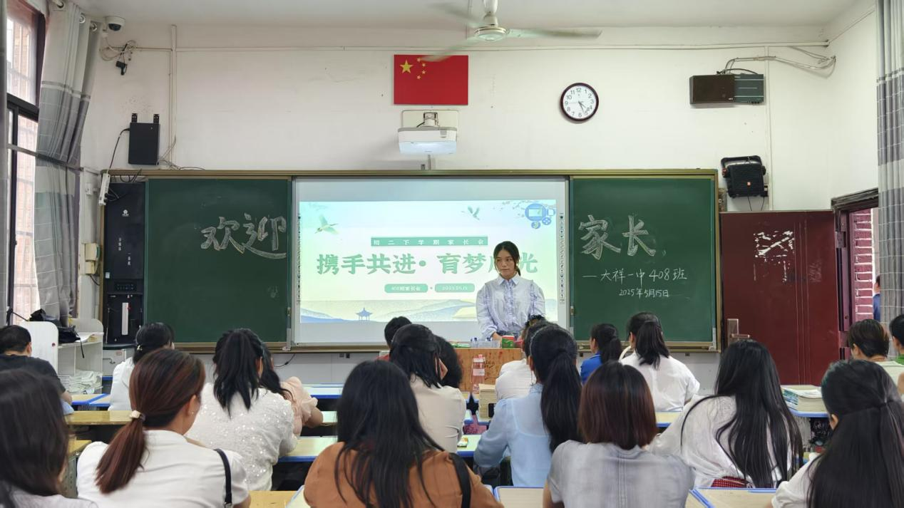 家校共育謀發(fā)展 政策領(lǐng)航向未來