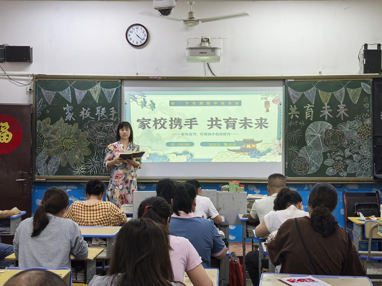家校共育謀發(fā)展 政策領(lǐng)航向未來