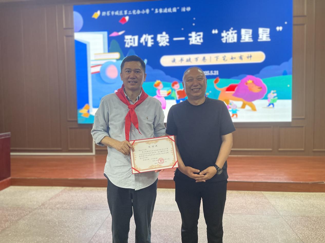 鄧湘子老師走進(jìn)二小，點(diǎn)燃閱讀寫作熱情：和作家一起摘星星！