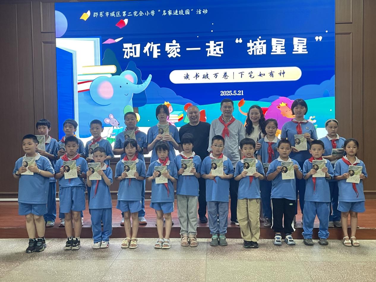 鄧湘子老師走進(jìn)二小，點(diǎn)燃閱讀寫作熱情：和作家一起摘星星！