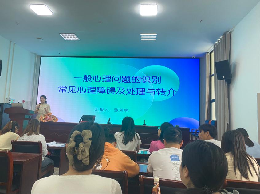 聚焦教師心理成長，護(hù)航學(xué)生陽光未來