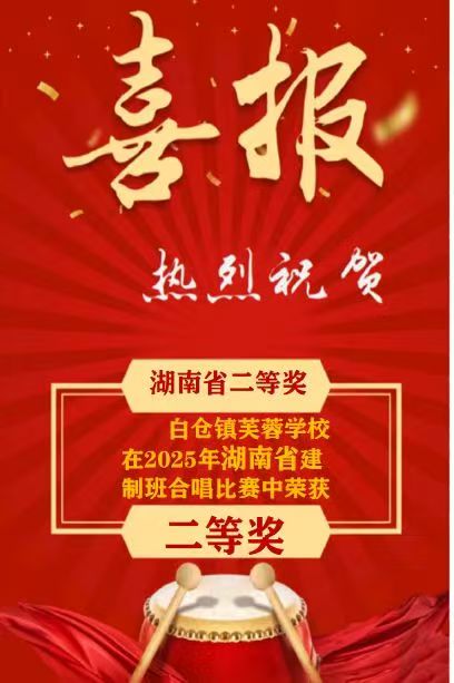 文體之花競綻放，課后服務結碩果