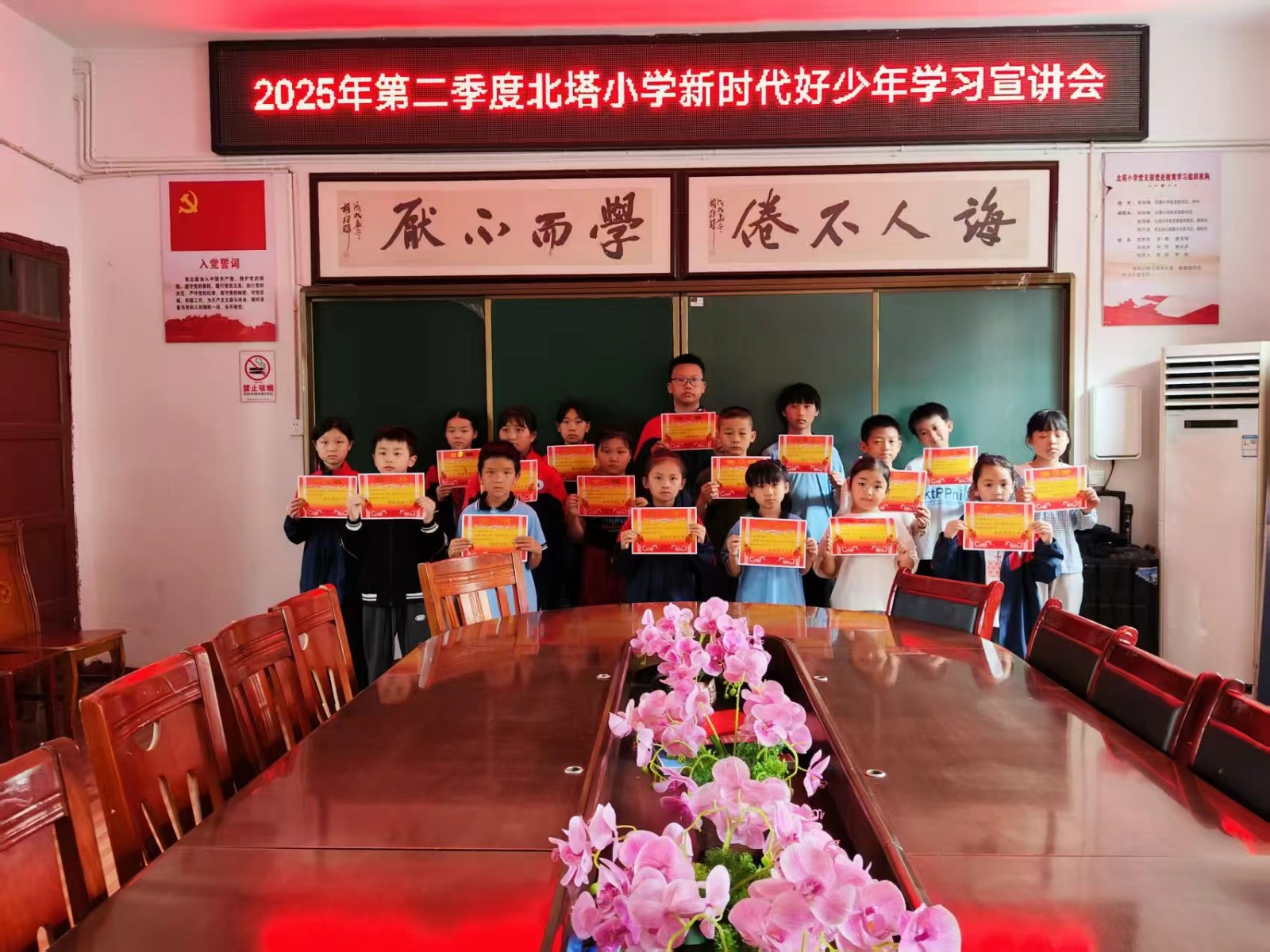 北塔小學(xué)新時代好少年：榜樣引領(lǐng)，薪火相傳