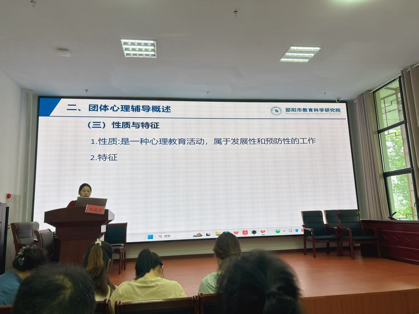 邵陽縣中小學(xué)心理健康教育教師崗位勝任能力提升培訓(xùn)第五天活動紀(jì)實