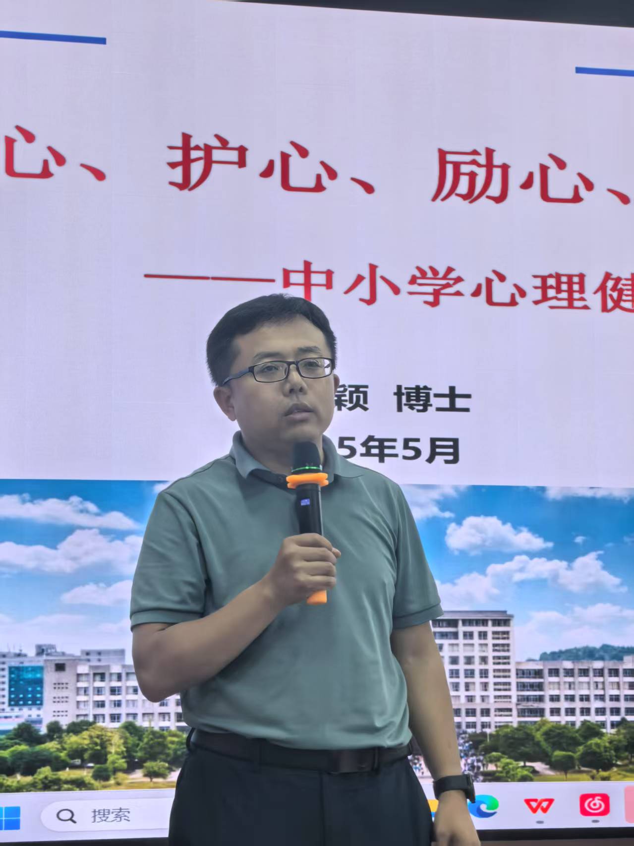 邵陽縣中小學(xué)心理健康教育教師崗位勝任能力提升培訓(xùn)第五天活動紀(jì)實