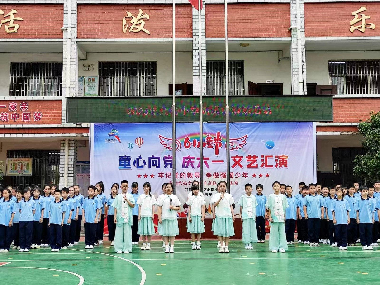 童心向黨，古韻新聲：北塔小學(xué)慶六一文藝匯演