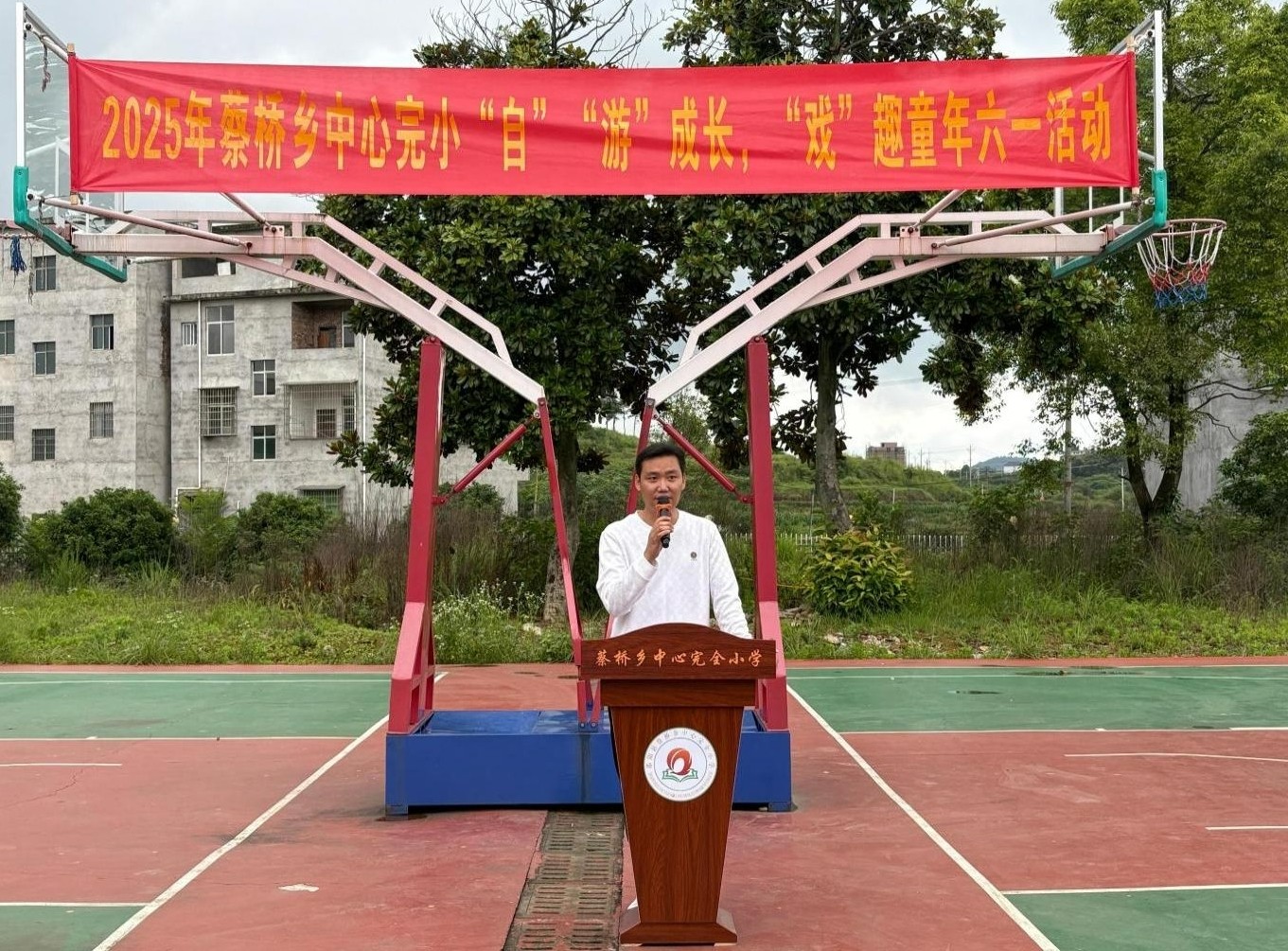 邵陽縣蔡橋鄉(xiāng)中心完小舉辦 “‘自’‘游’成長，‘戲’趣童年”六一活動