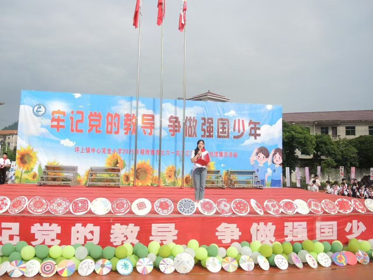 新邵縣坪上鎮(zhèn)中心小學(xué)：童心綻放 強國揚夢