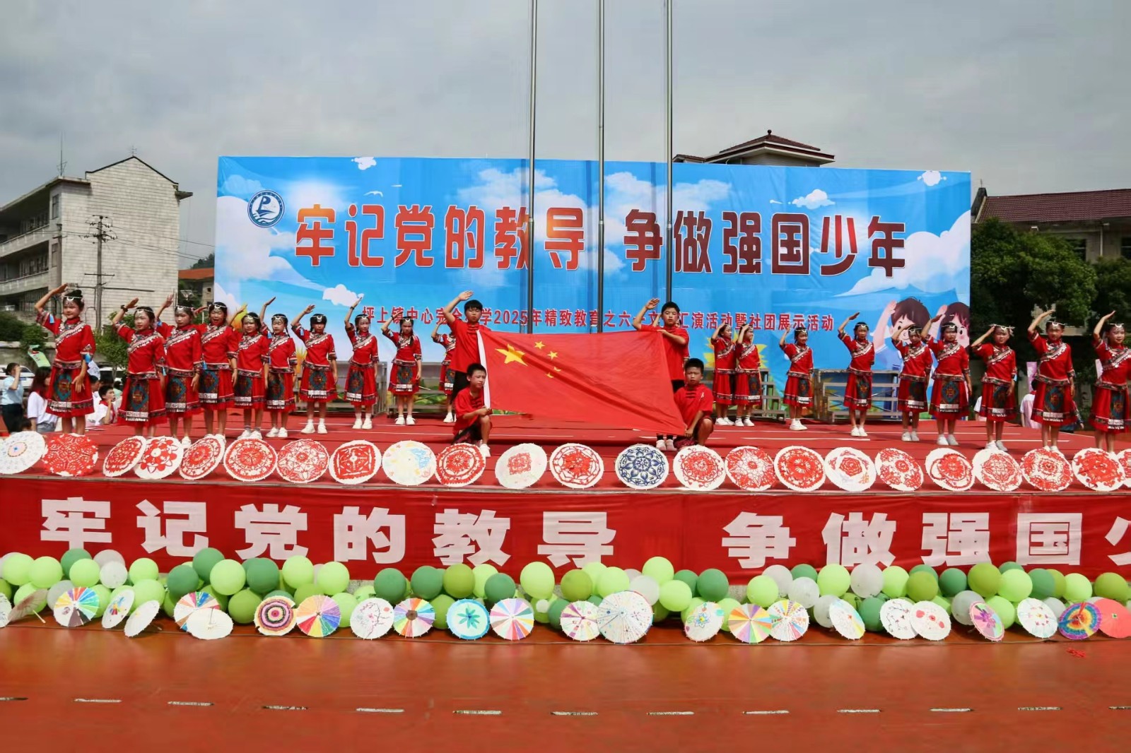 新邵縣坪上鎮(zhèn)中心小學(xué)：童心綻放 強國揚夢