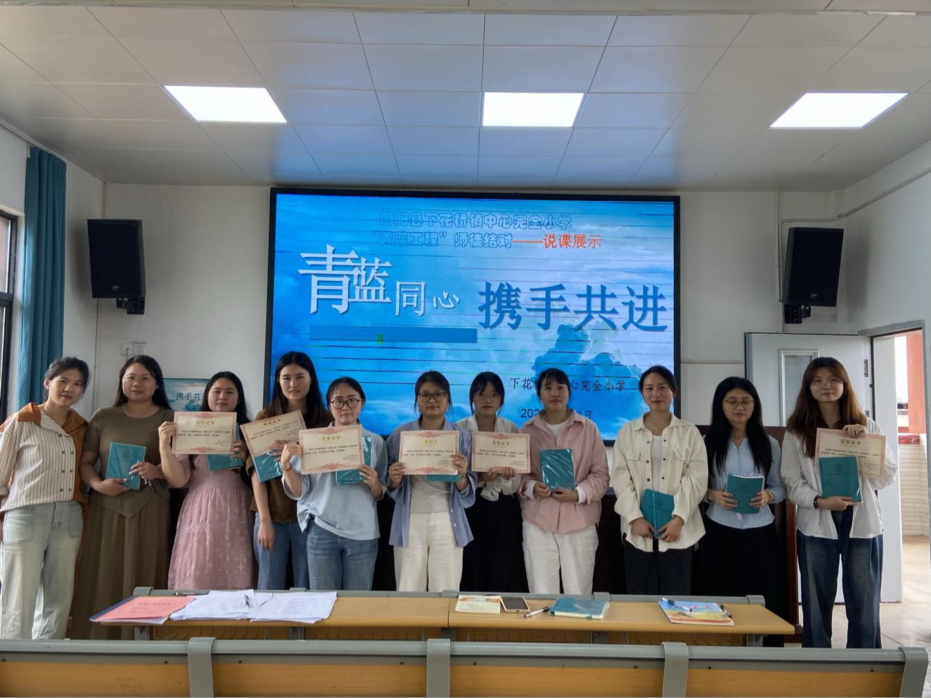 “青藍同心，攜手共進”