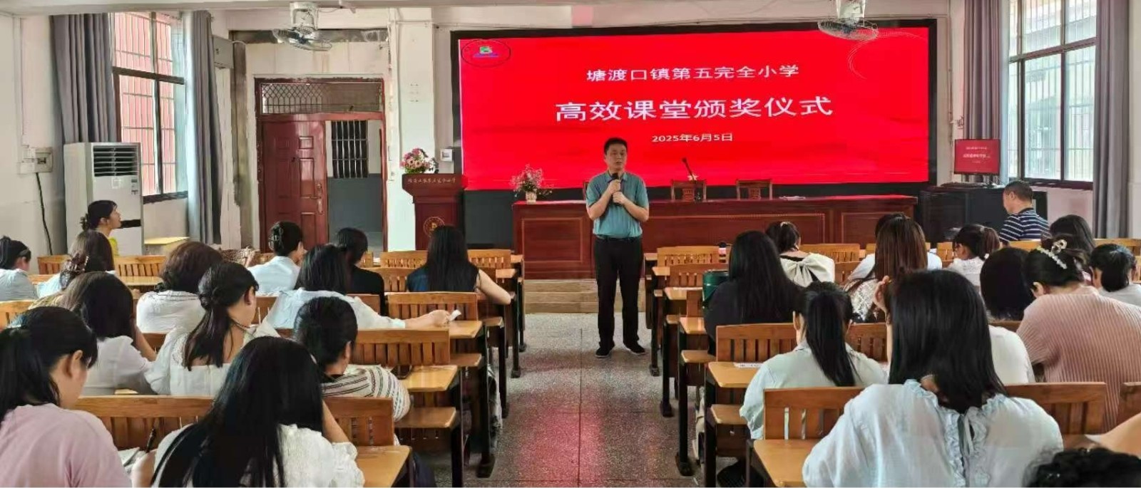 塘渡口鎮(zhèn)第五完全小學高效課堂總結會議圓滿結束   ——共學提質創(chuàng)高效 深耕教學促發(fā)展
