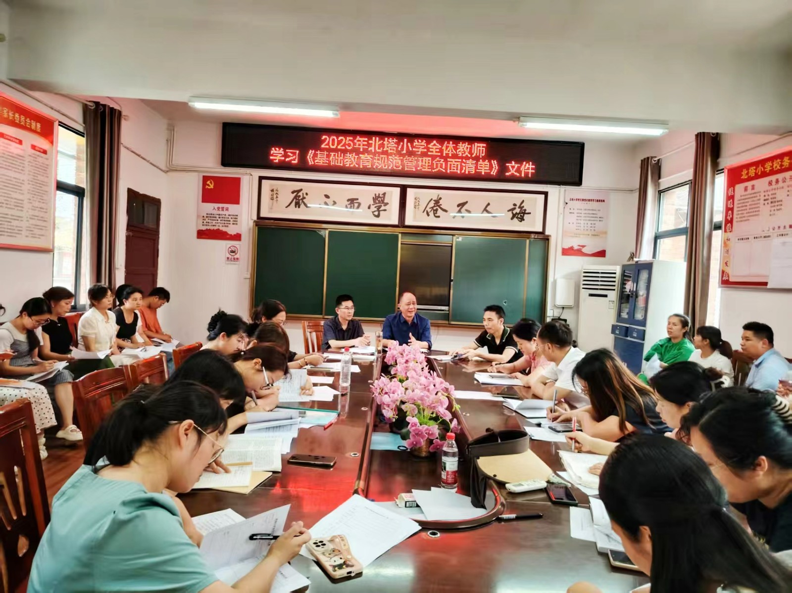 強化師德師風，規(guī)范辦學行為
