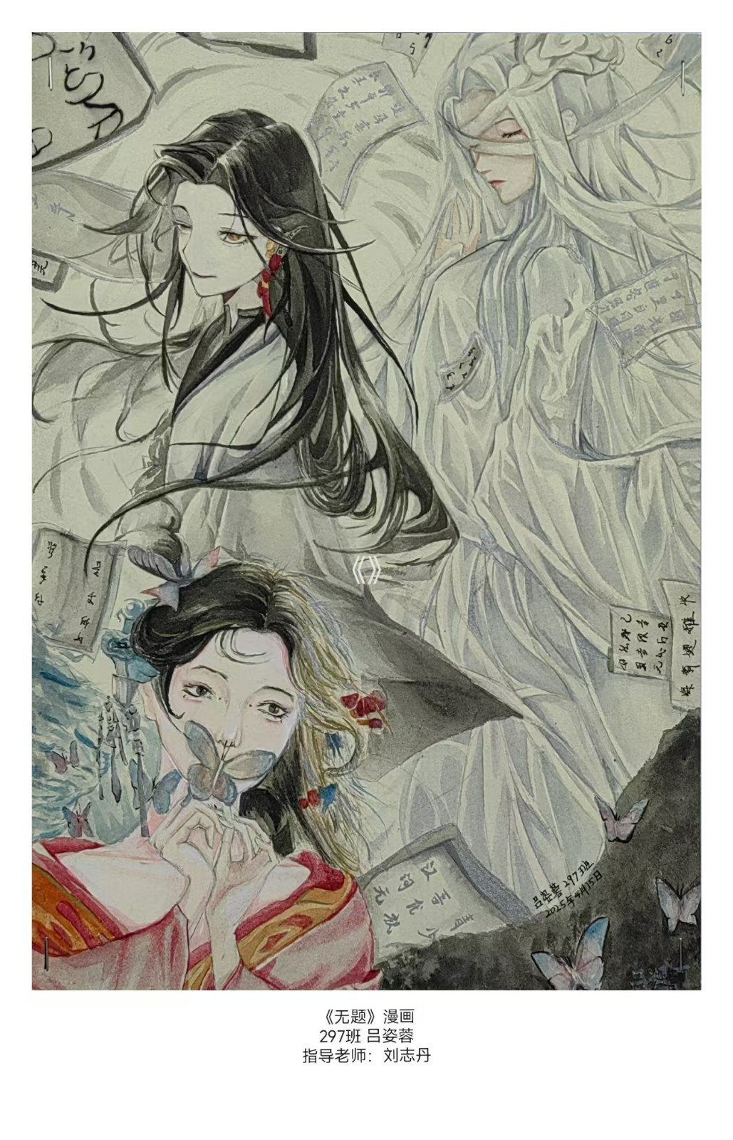 繪夢青春，藝韻校園