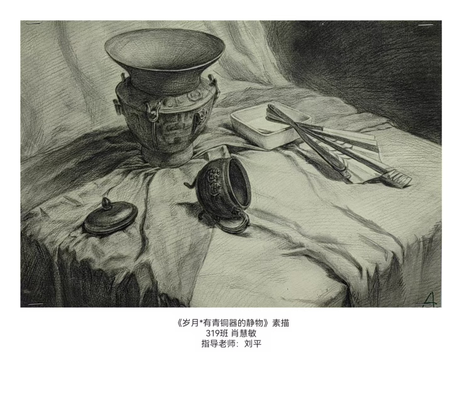 繪夢青春，藝韻校園
