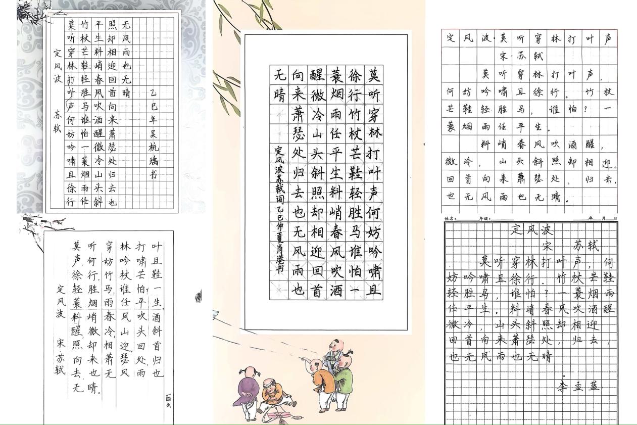 城區(qū)二小“青藍(lán)學(xué)院”青年教師基本功書寫比賽圓滿落幕