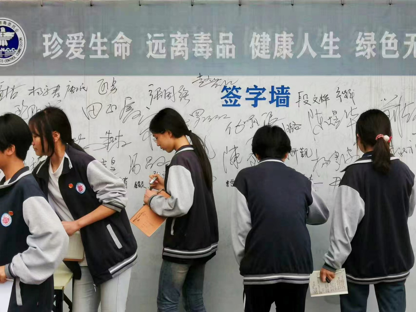 筑牢青春防線 遠離毒品危害