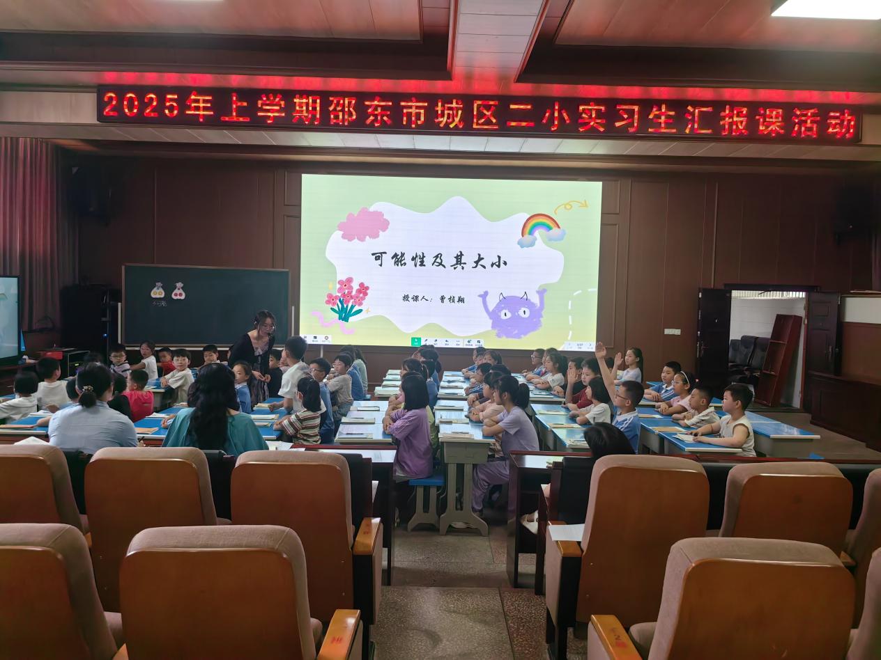 城區(qū)二小實(shí)習(xí)教師匯報(bào)課展示活動(dòng)圓滿結(jié)束