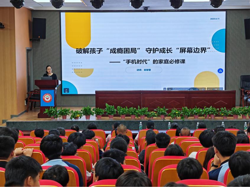 玉田中學(xué)舉辦“手機時代”家庭必修課講座，破解孩子“成癮困局”
