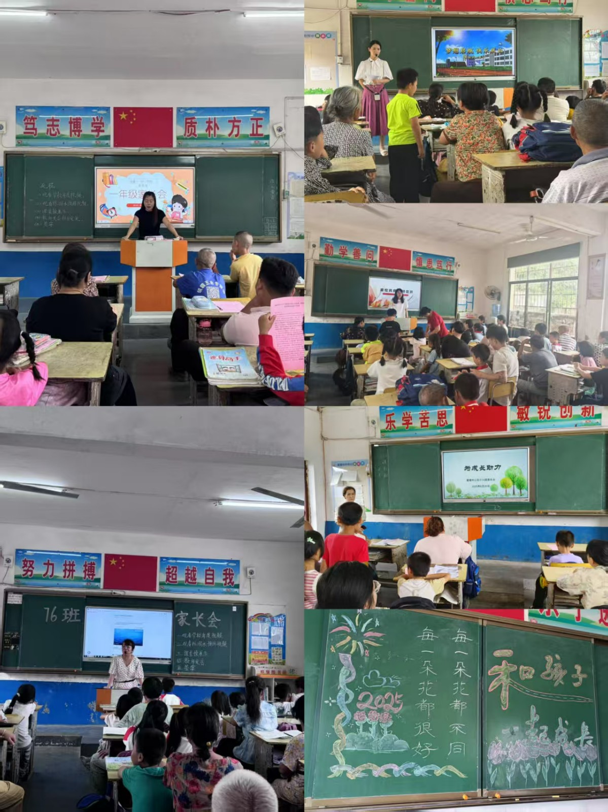 攜手幼小銜接，家校共育朝陽