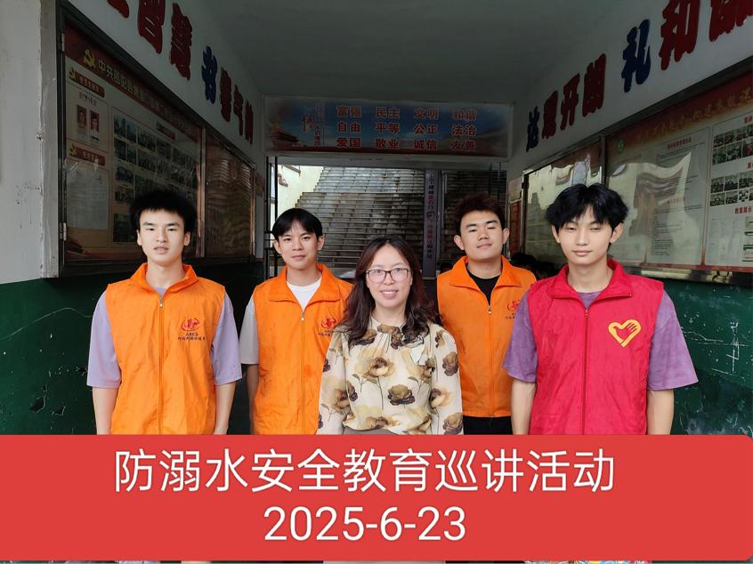 塘渡口鎮(zhèn)第二完全小學(xué)全面開(kāi)展防溺水安全知識(shí)巡講