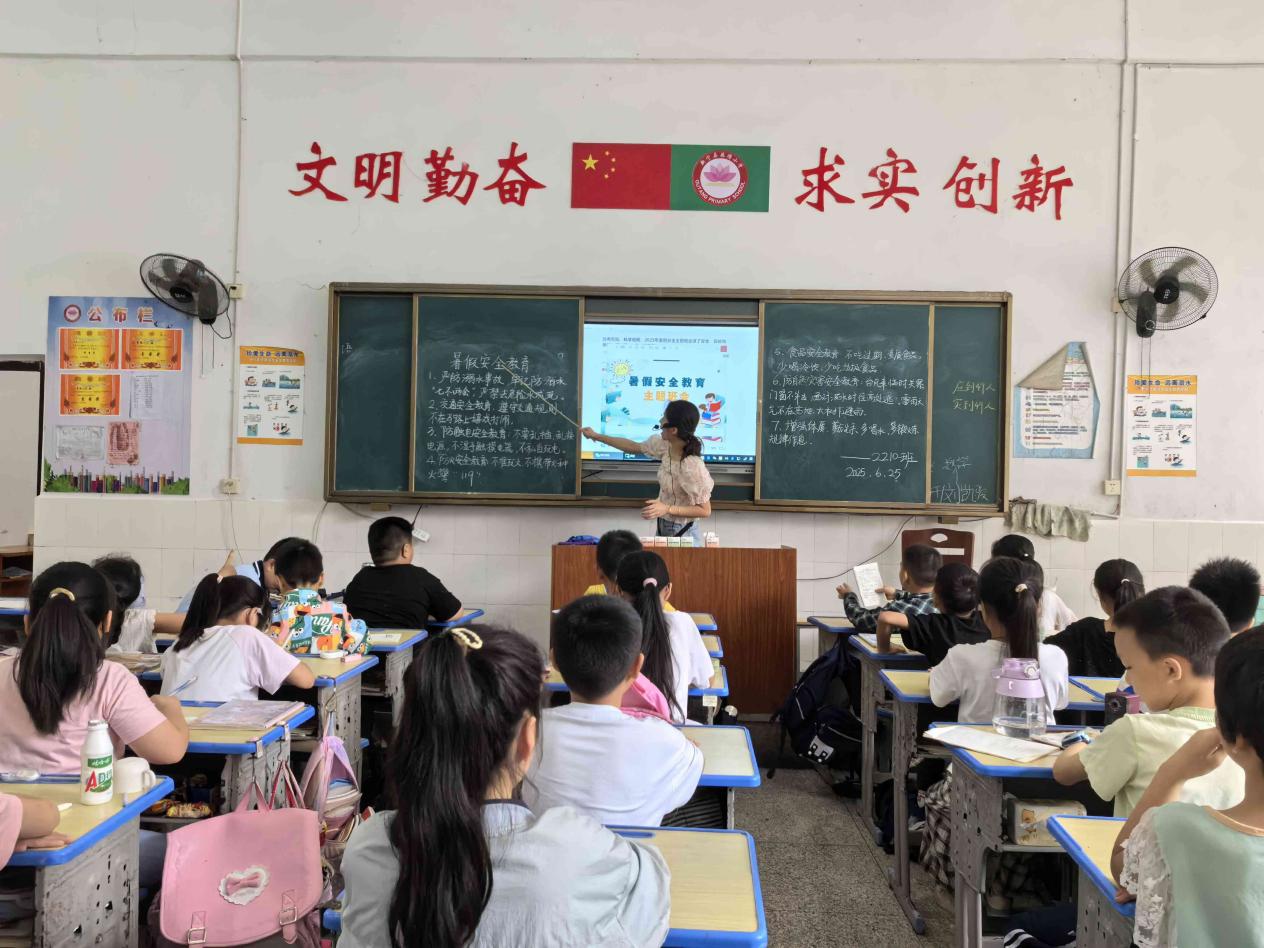 “遠(yuǎn)離危險(xiǎn)  暢享假期”藕塘小學(xué)召開了暑假安全教育班會(huì)