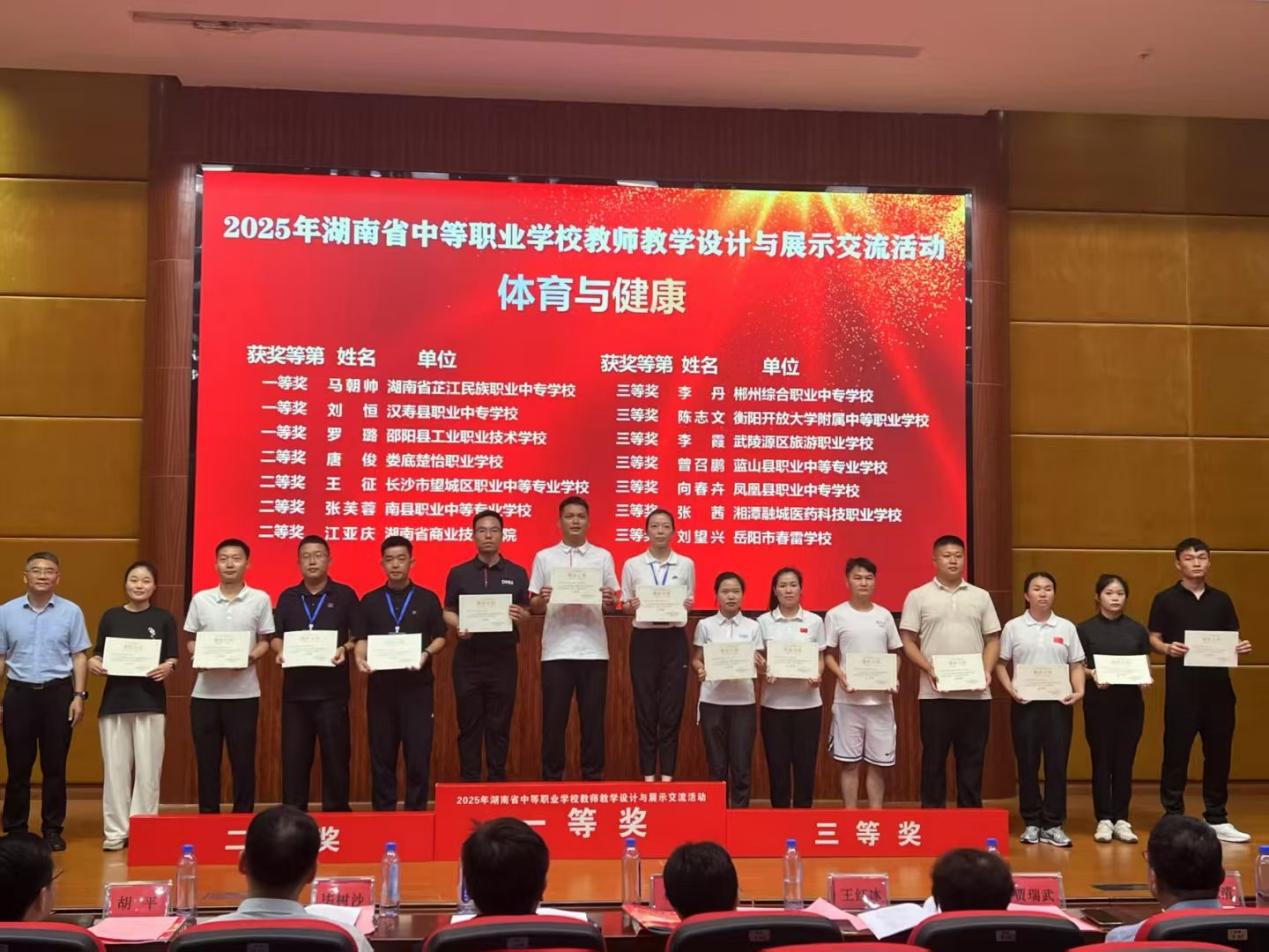 邵陽縣工業(yè)職中教師省賽大捷，劍指國賽巔峰！ 特大喜訊！榮耀綻放！