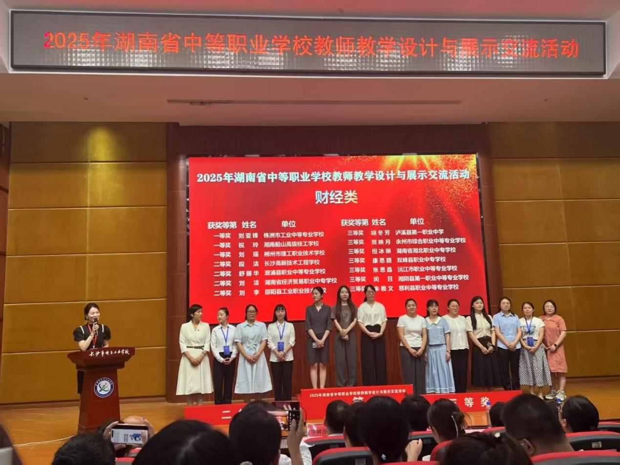 邵陽縣工業(yè)職中教師省賽大捷，劍指國賽巔峰！ 特大喜訊！榮耀綻放！